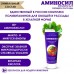 Удобрение Аминосил для овощей паста (хлорелла+янтарная кислота) 250мл (9шт)