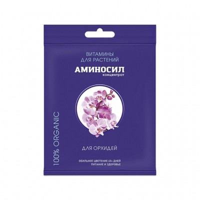 Удобрение Аминосил для орхидей конц. 5мл (30шт)