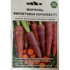 Морковь Фиолетовая Королева F1 3г (ЭКО-СЕРИЯ) АБЦ