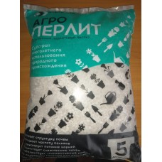 Агроперлит 5л (18шт/кор)