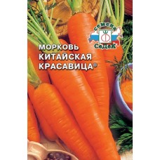 Морковь Китайская Красавица 2г СеДек