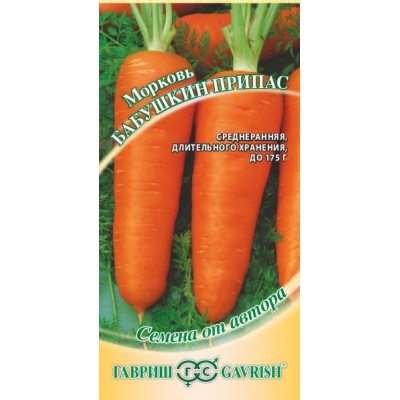 Морковь Бабушкин припас 2г Гавриш