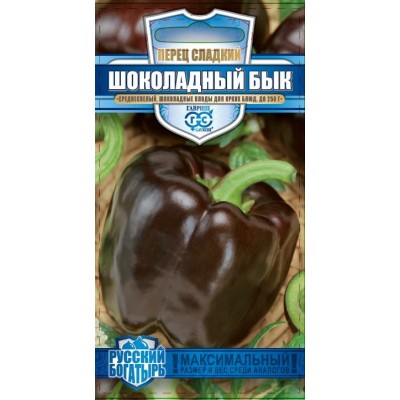 Перец Шоколадный бык 15шт Гавриш (Русский богатырь)