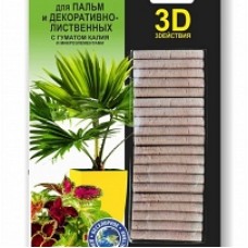 Гера-палочки 3D д/пальм и декор.лиственных 60г (20шт) Г