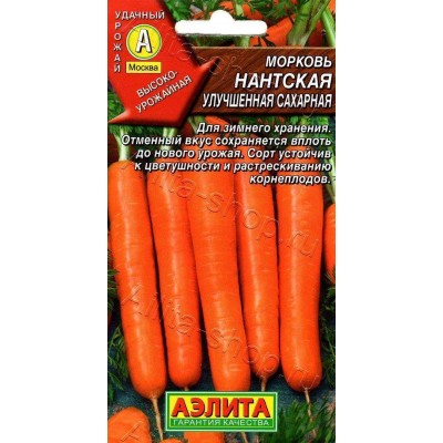 Морковь Нантская улучшенная 2г Аэ